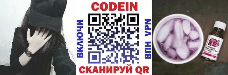 Кодеиновый сироп Lean напиток Lean (лин)  Купить где  Железногорск-Илимский 