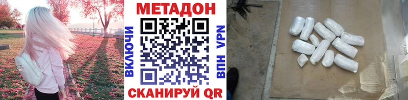 Метадон methadone  Купить  Железногорск-Илимский 